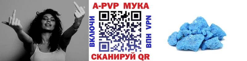 APVP кристаллы  Шиханы 