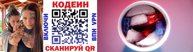 Кодеиновый сироп Lean Purple Drank  Шиханы 