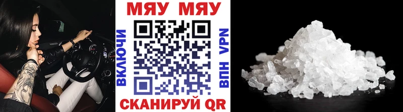 Меф кристаллы Шиханы