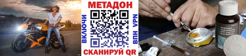 что такое   Шиханы  Метадон VHQ 